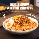 有你一面正宗重庆小面豌豆炸酱面重庆豌杂拉面面食速食夜宵自煮面 