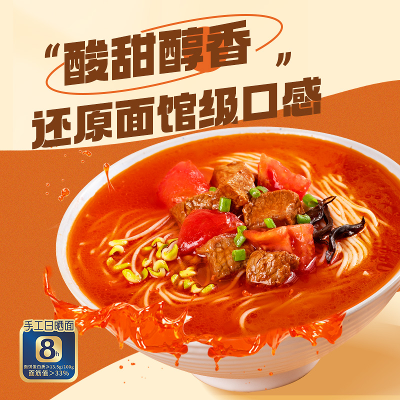 有你一面 番茄牛腩面 Instant noodles tomato stew flavour 190g x 18
