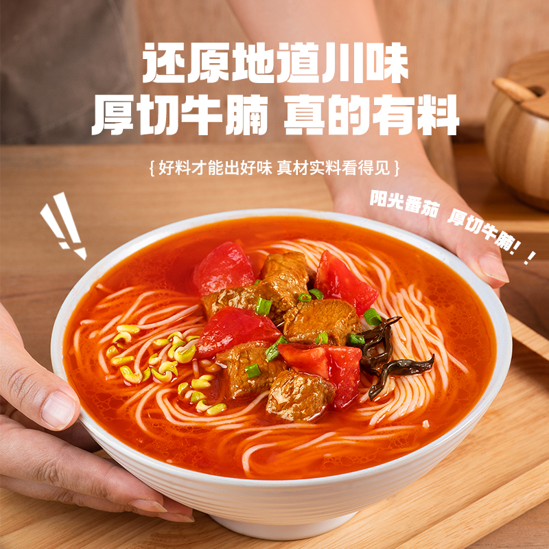 有你一面 番茄牛腩面 Instant noodles tomato stew flavour 190g x 18