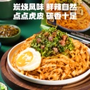 有你一面 烧椒牛肉风味拌面 Instant noodles w Roasted Chili Pauce 182g x18