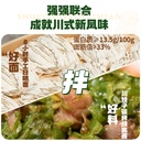 有你一面 烧椒牛肉风味拌面 Instant noodles w Roasted Chili Pauce 182g x18