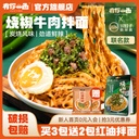 有你一面 烧椒牛肉风味拌面 Instant noodles w Roasted Chili Pauce 182g x18