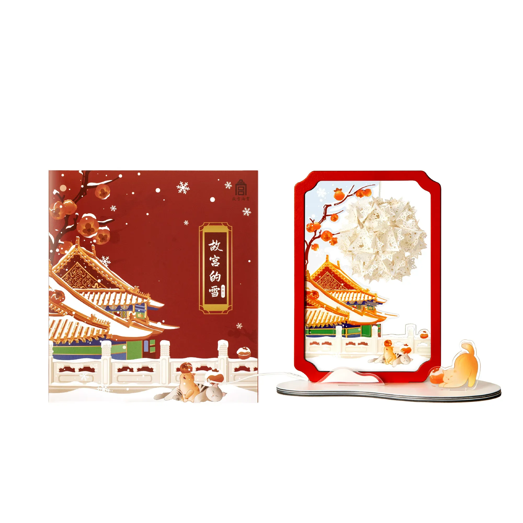 故宫的雪纸雕灯小夜灯diy博物馆文创