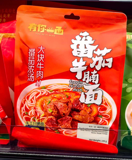 有你一面 番茄牛腩面 Instant noodles tomato stew flavour 190g